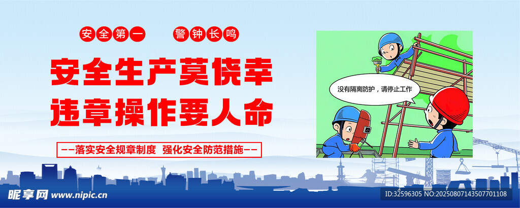 安全围挡  工地围挡