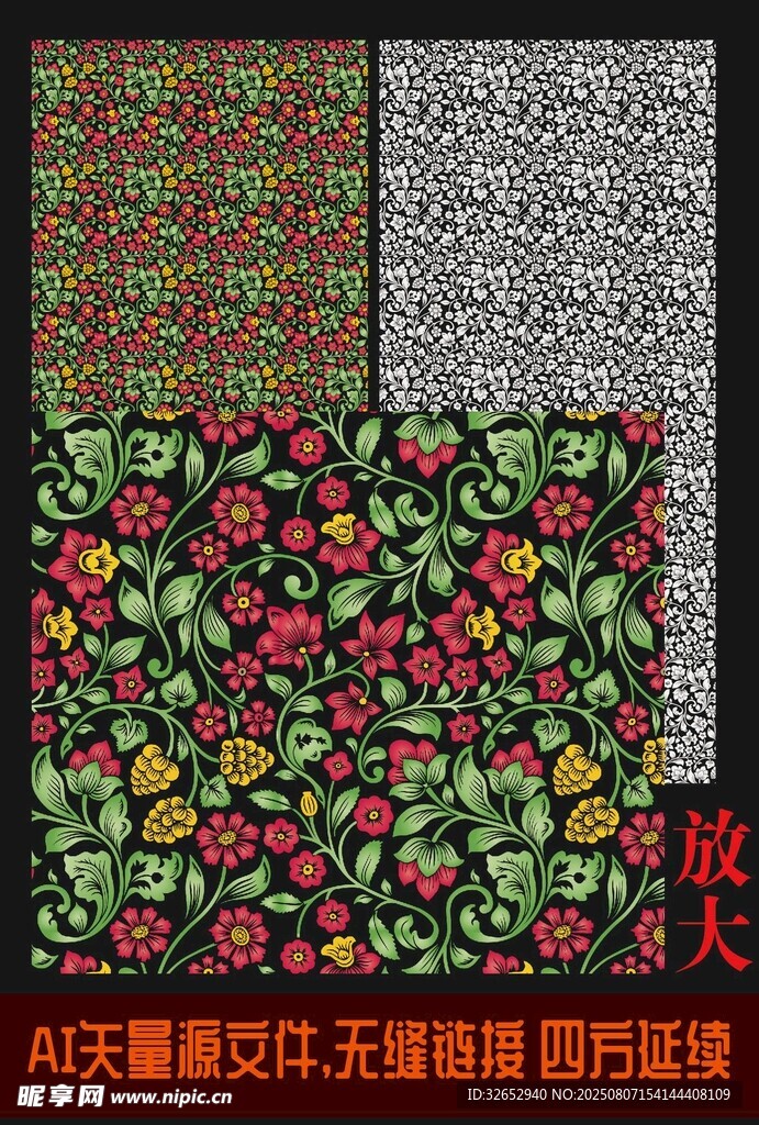 鲜花底纹唐草底纹纹理