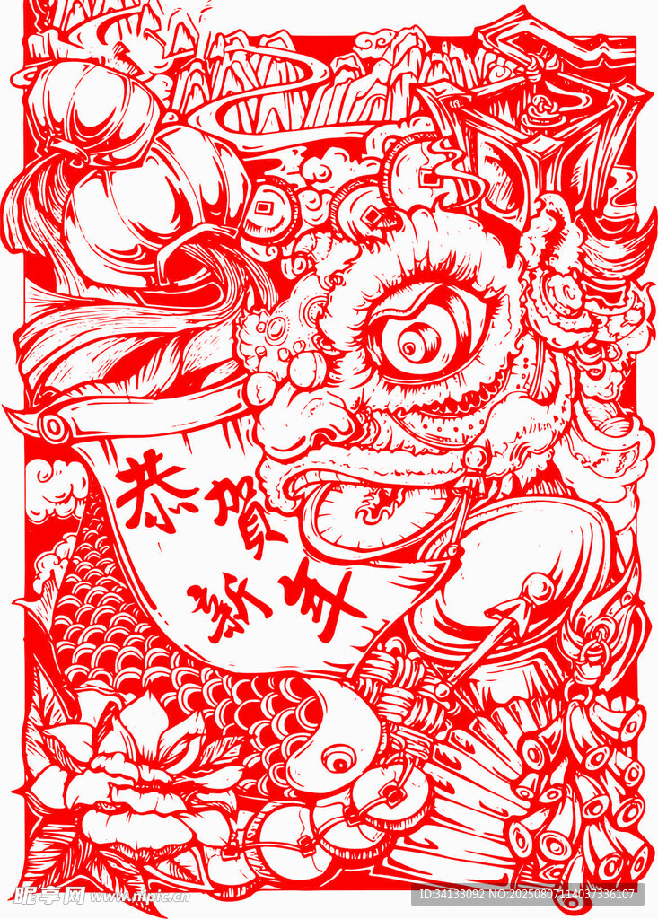 传统喜庆剪纸艺术作品舞狮锦鲤