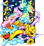 国潮风祥瑞插画金山银山绿水青山