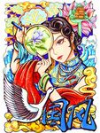 国风女子持扇奇幻仙鹤插画