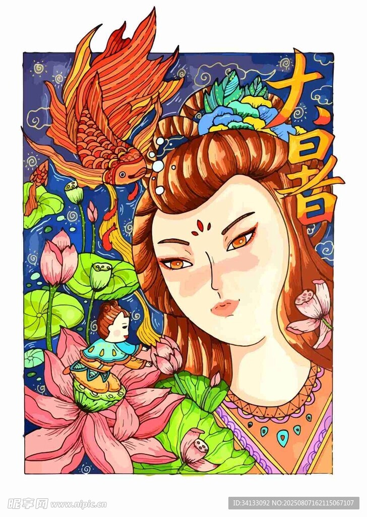 大暑女娲神话插画尽显奇幻色彩