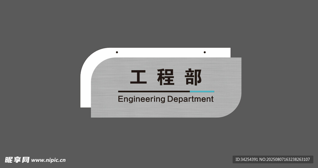 吊牌  门牌