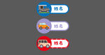 小汽车   姓名贴