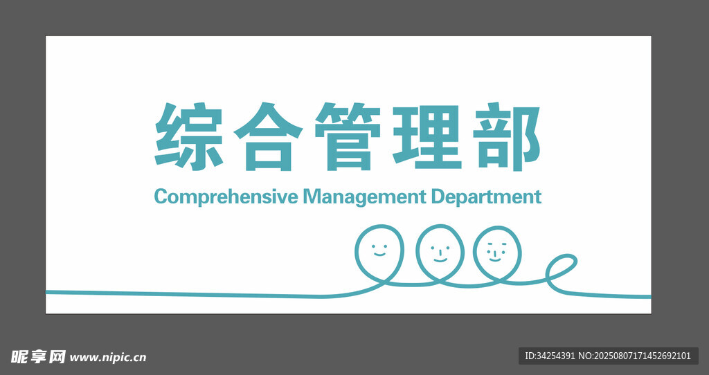 吊牌
