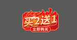 促销标签 