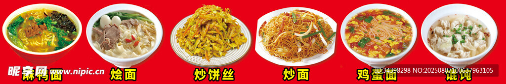 快餐