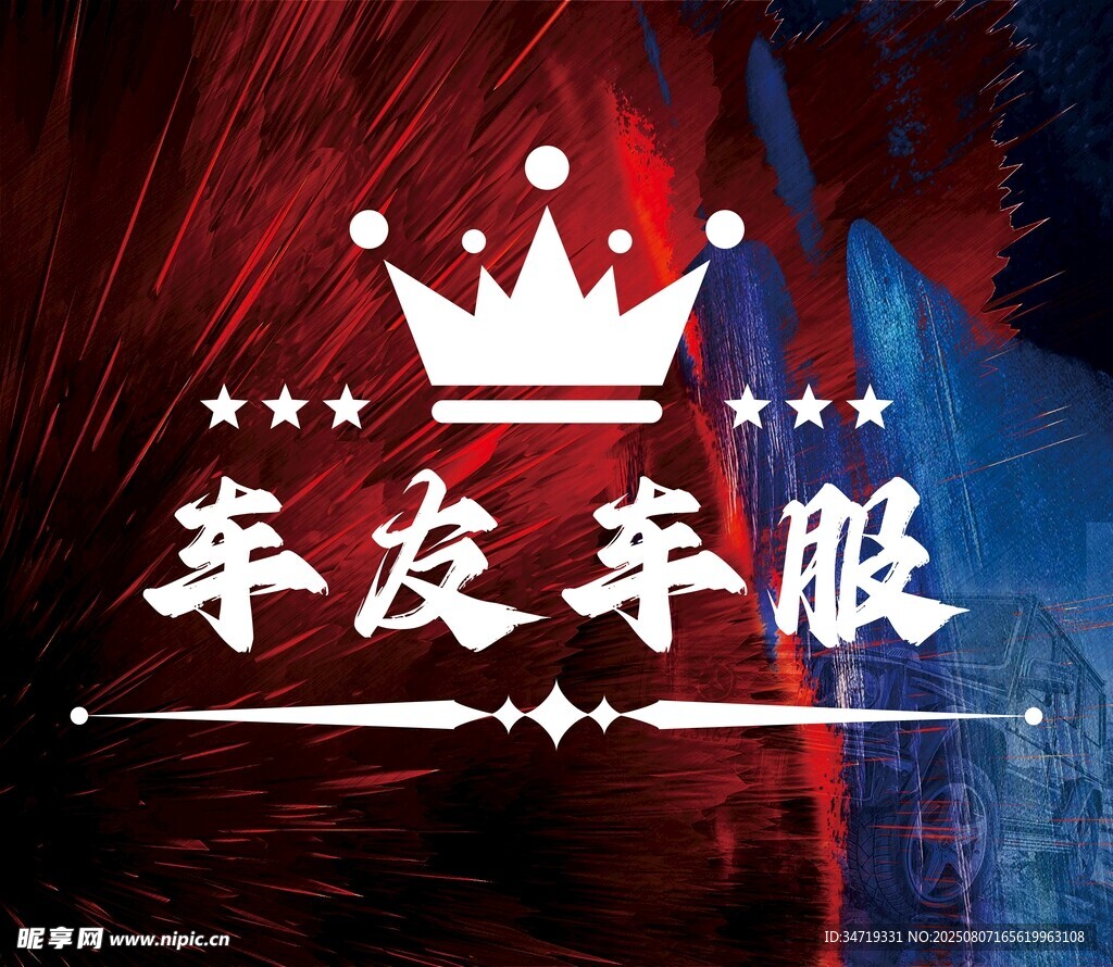 车友车服标志设计