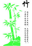 水墨风绿竹图