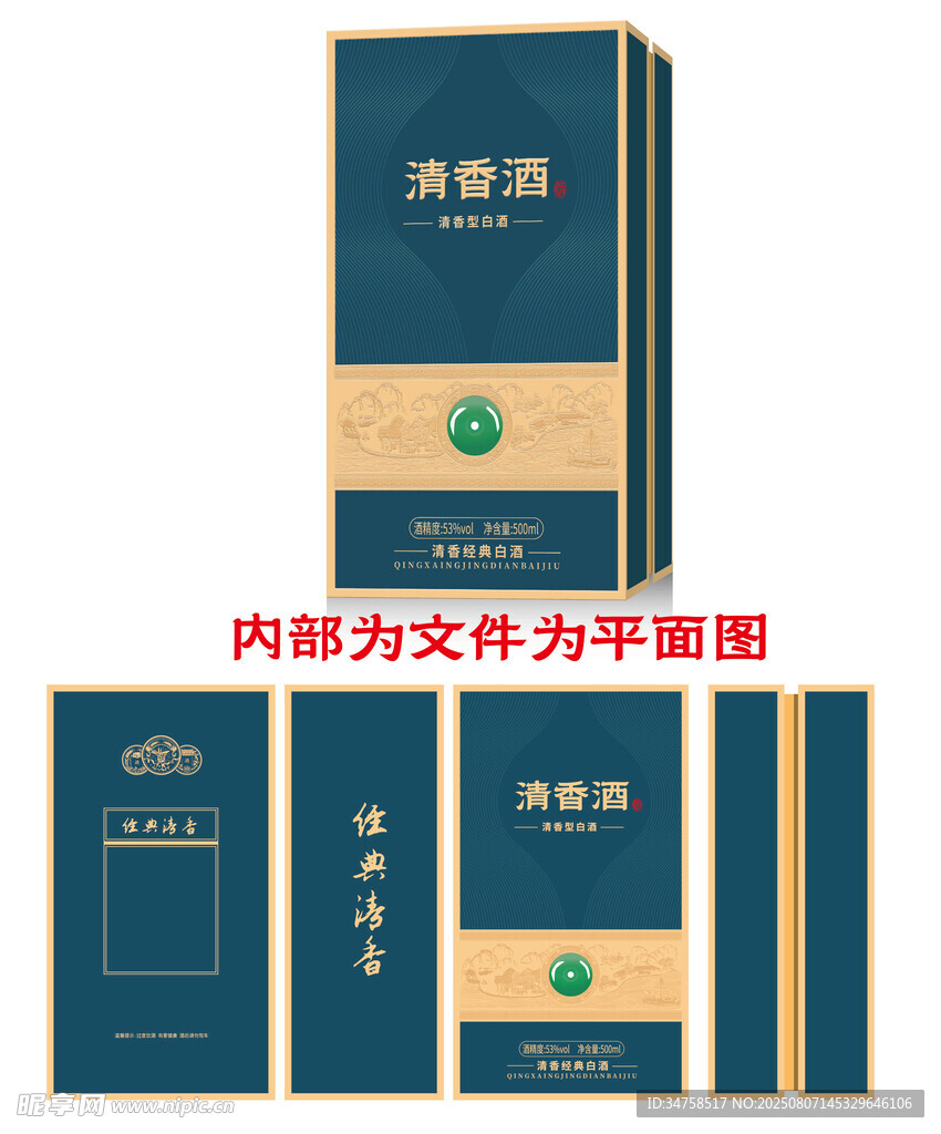 酒盒海湾浪书籍封面设计