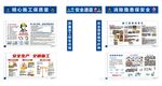 施工安全通道宣传