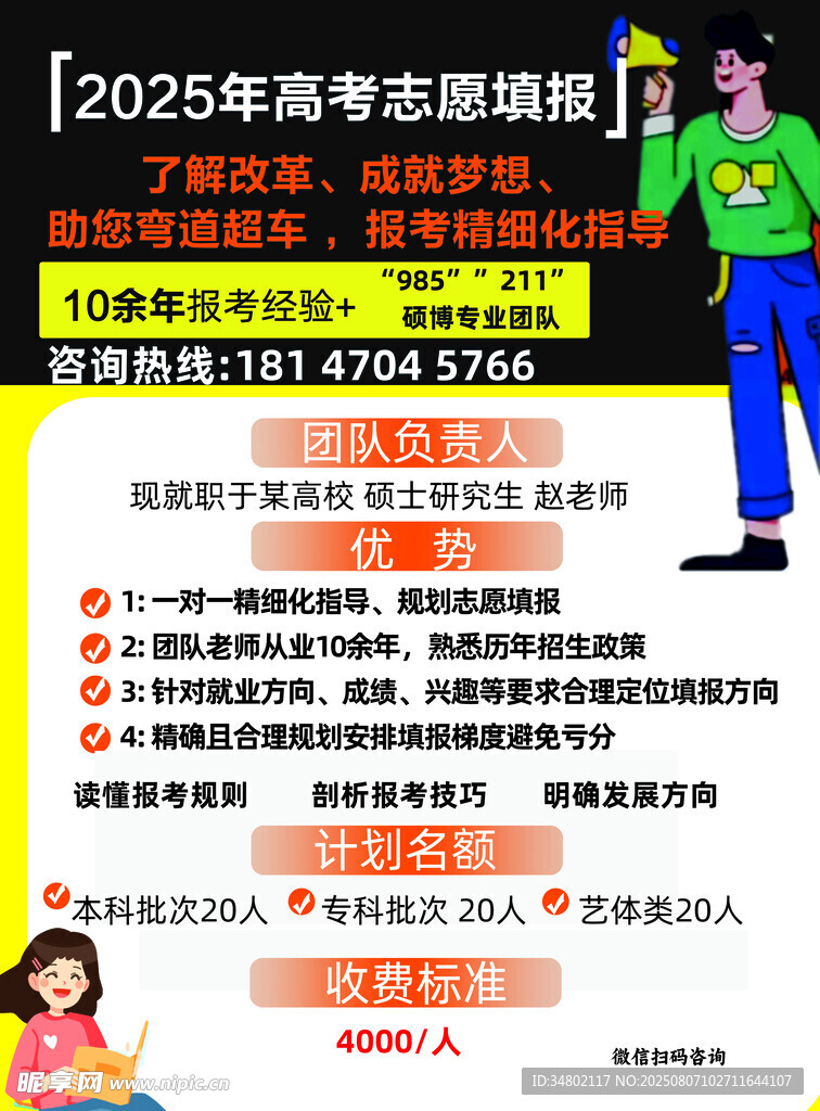 2024年心理咨询师报考指南