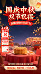 中秋详情页