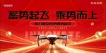 无人机展板