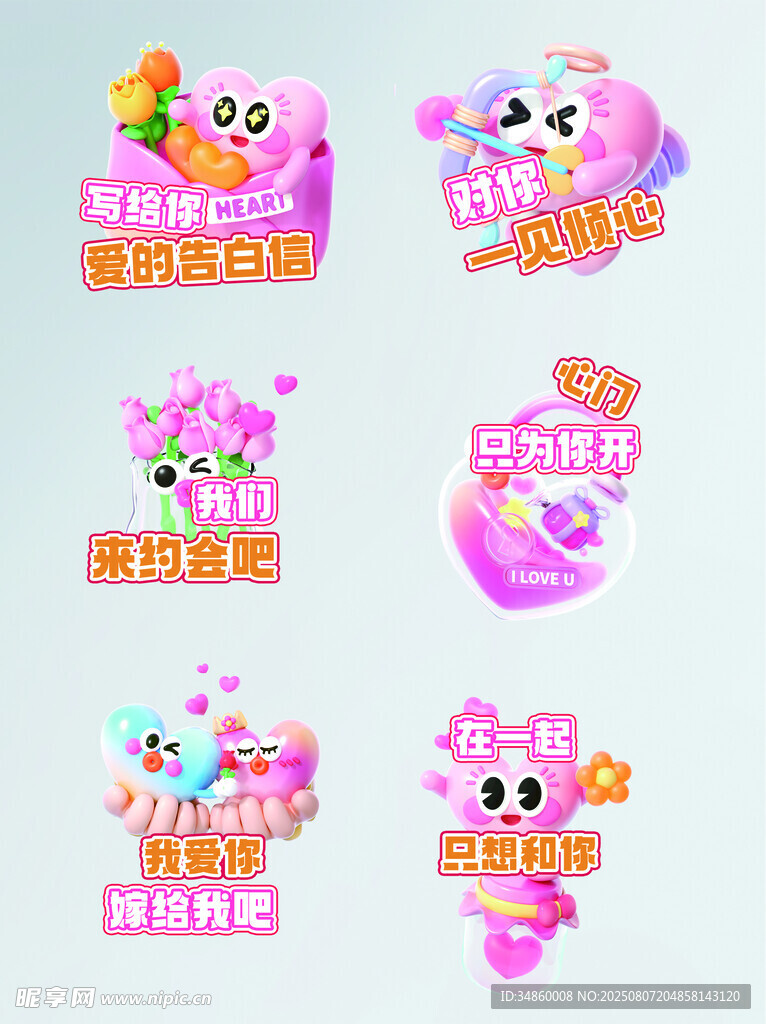 情人节手举牌