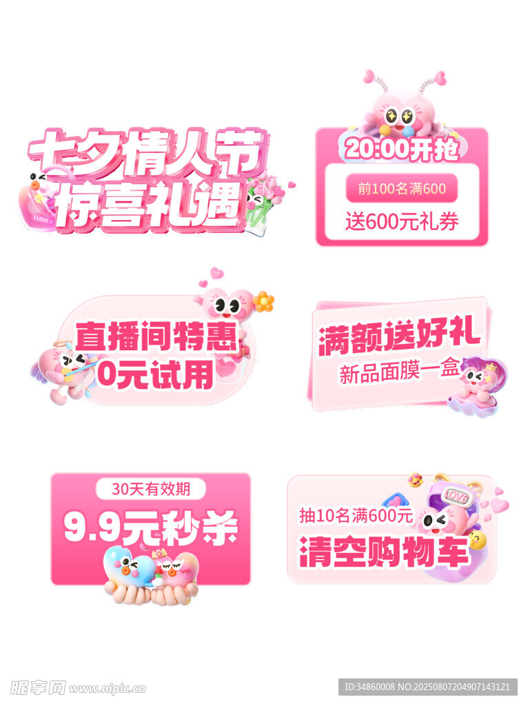 情人节手举牌