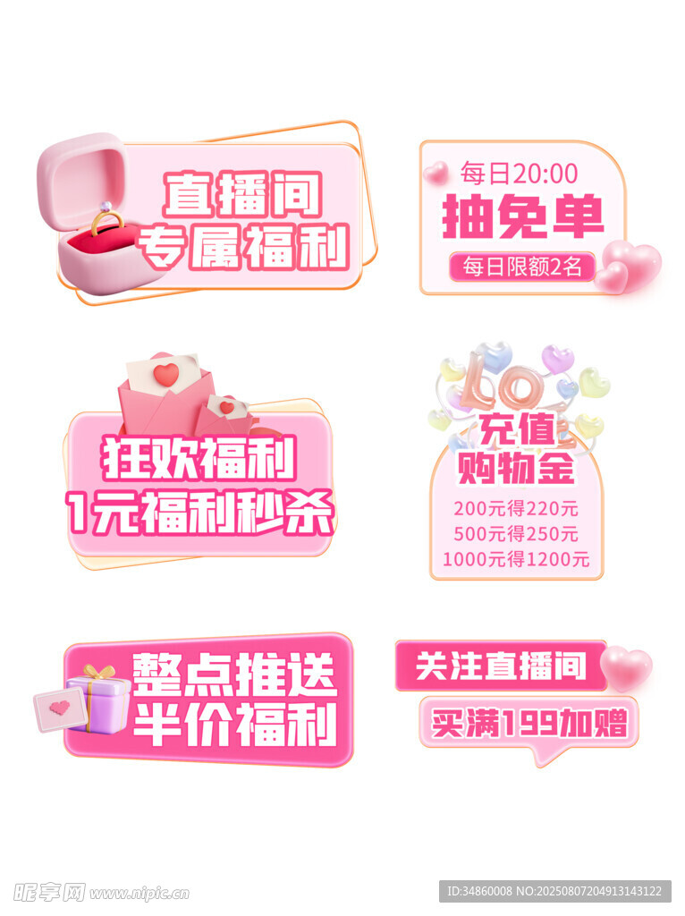 情人节手举牌