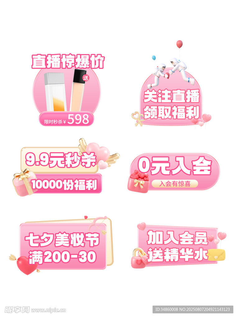 情人节手举牌 