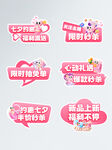 情人节标签