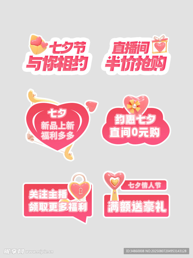情人节手举牌 