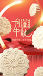 中秋节