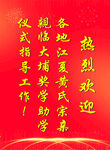 热烈欢迎江夏黄氏宗亲
