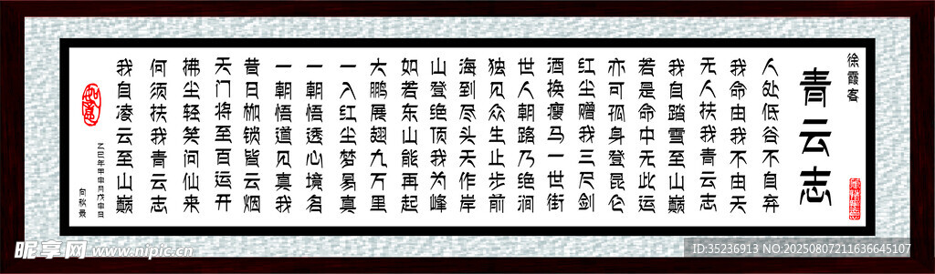 书法作品展示