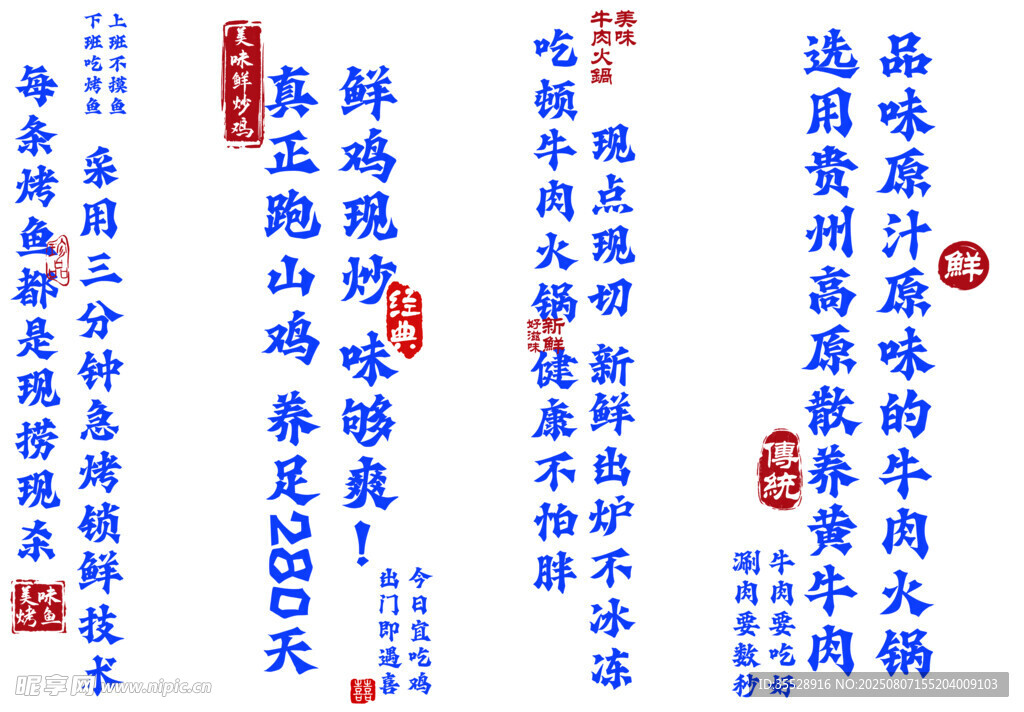 励志书法文字内容展示