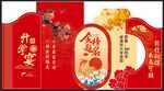 设计喜庆中国风升学宴
