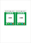 农信收款码