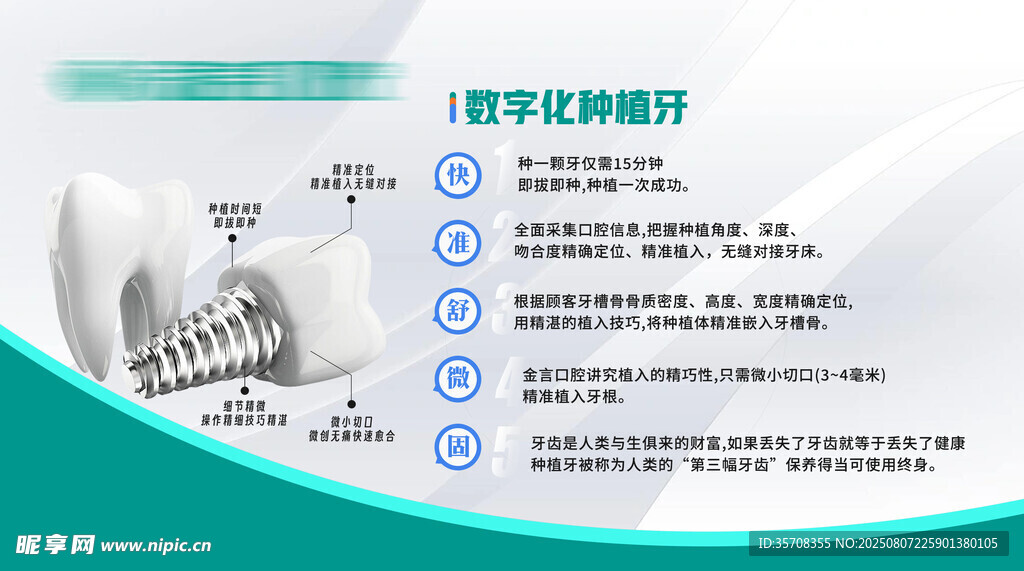牙齿种植优势介绍