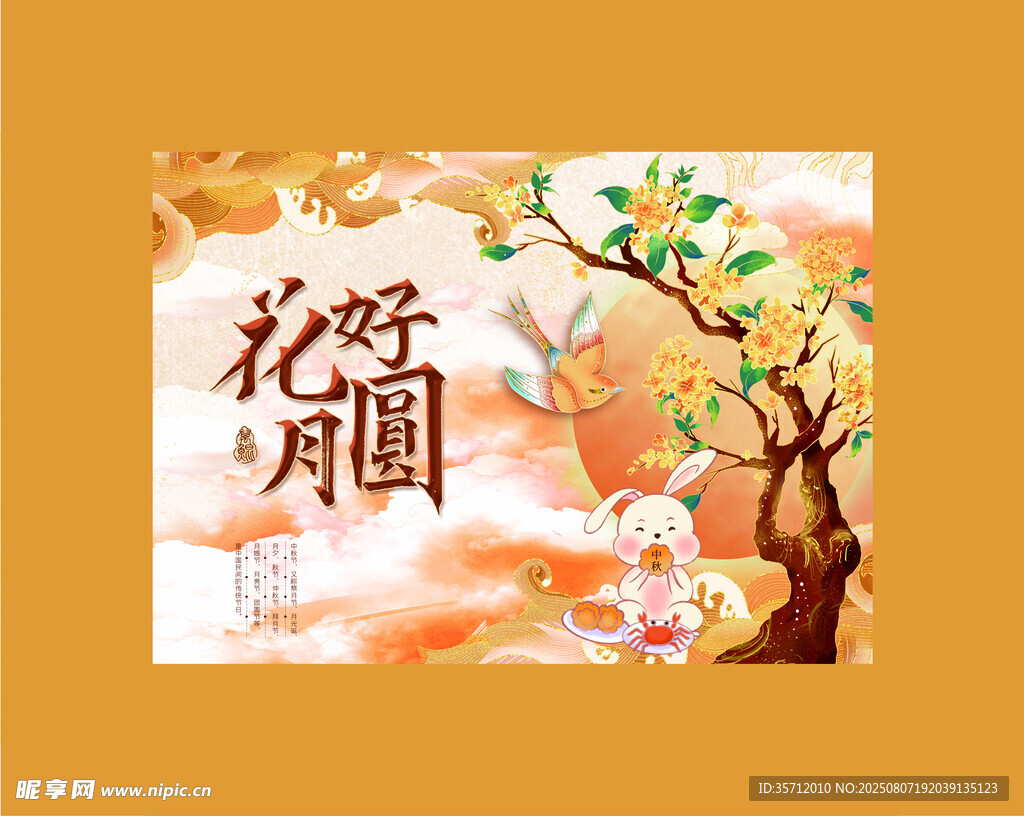 中秋月饼礼盒