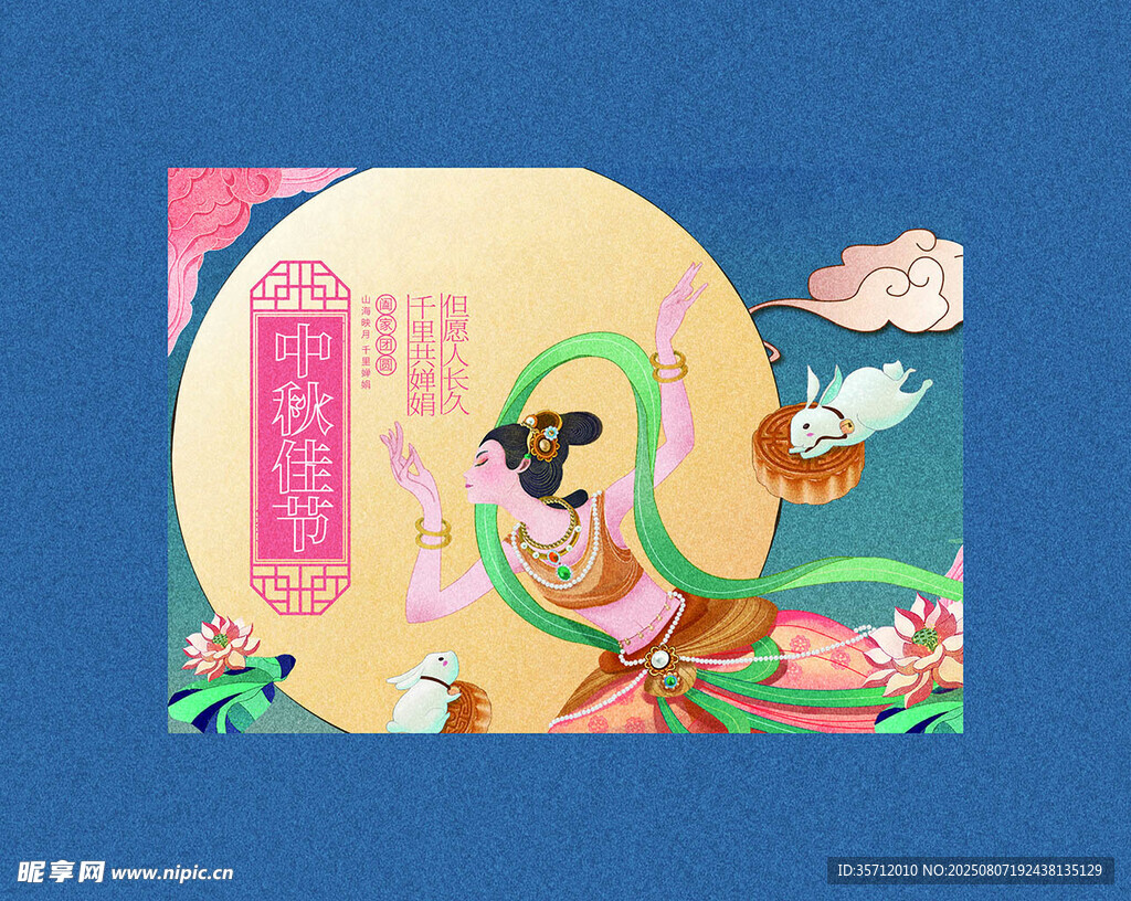 中秋月饼礼盒