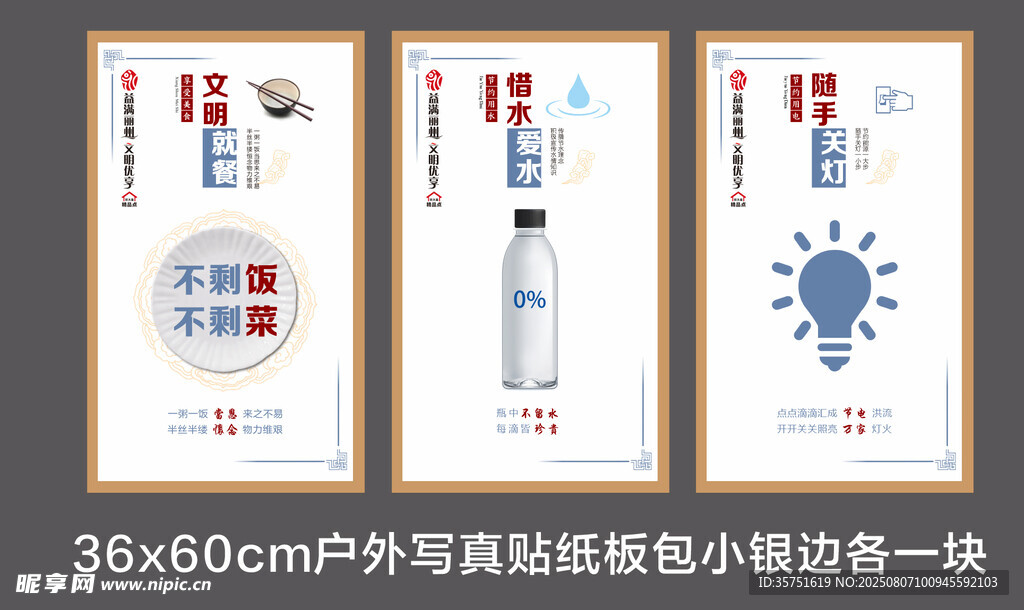 勤俭节约