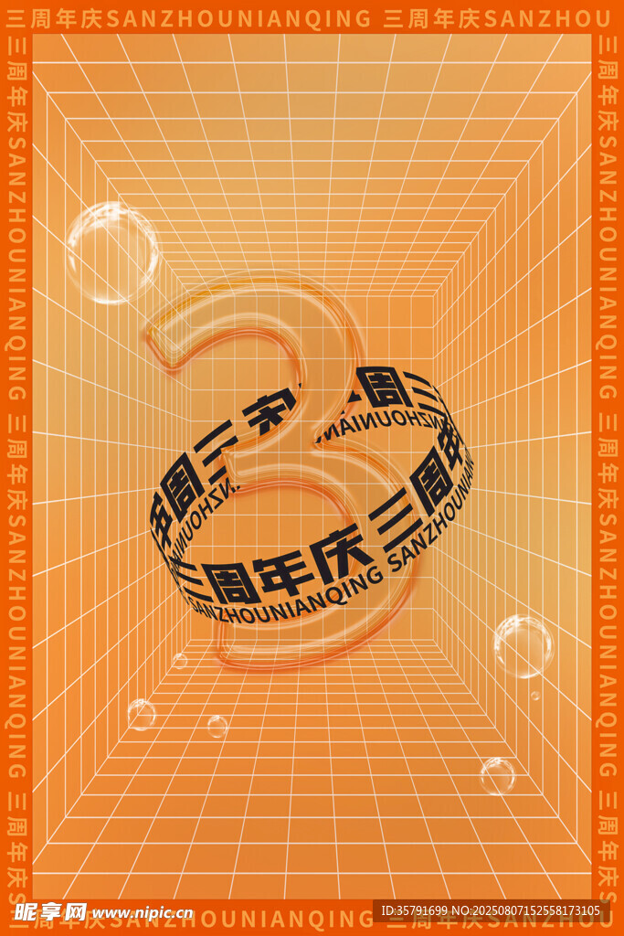 双十二购物狂欢节海报
