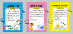 游戏规则 鸭子幼儿识字卡片展示