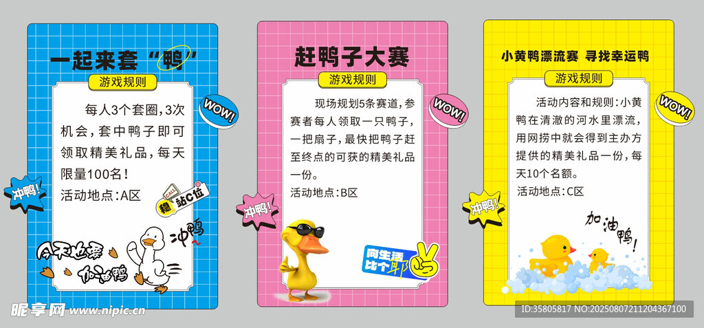 游戏规则 鸭子幼儿识字卡片展示