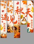 秋天挂布