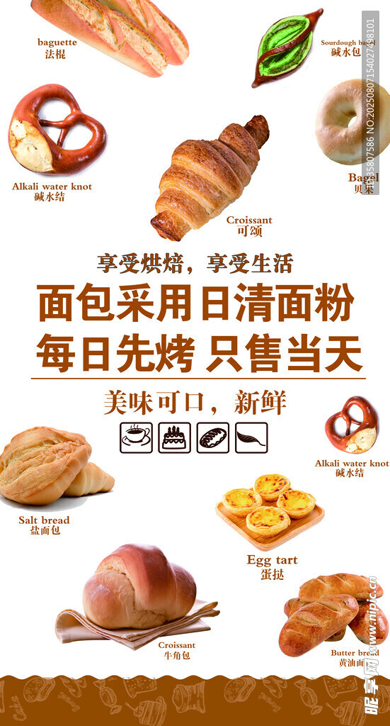 日式烘焙面包每日新鲜出炉