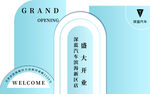 汽车开业美陈