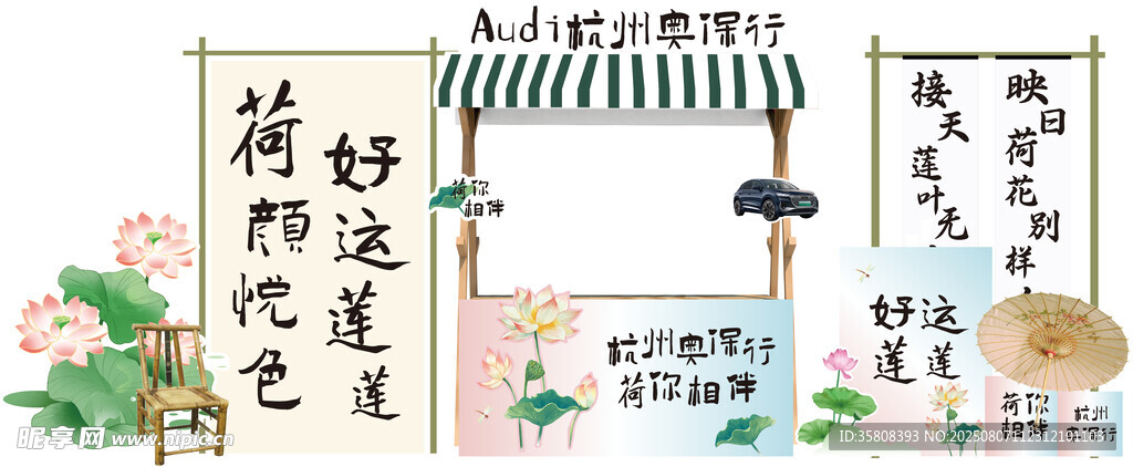 荷花节美陈布置