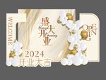 盛大开业美陈