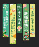 教师节挂布布置装饰