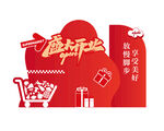 开业美陈
