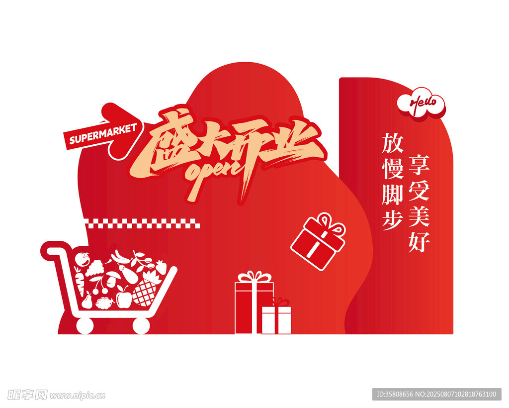 开业美陈