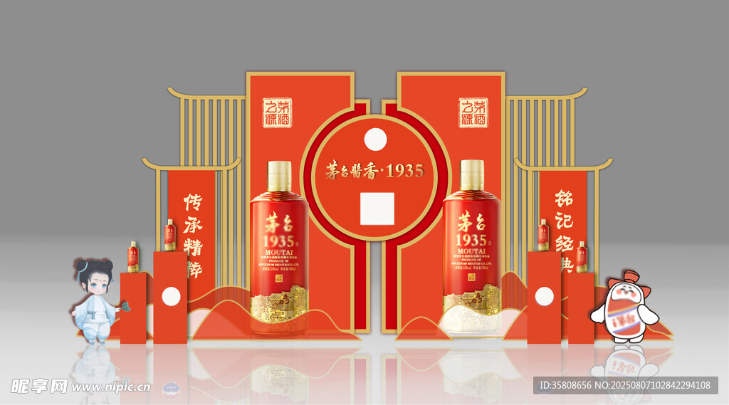 白酒美陈