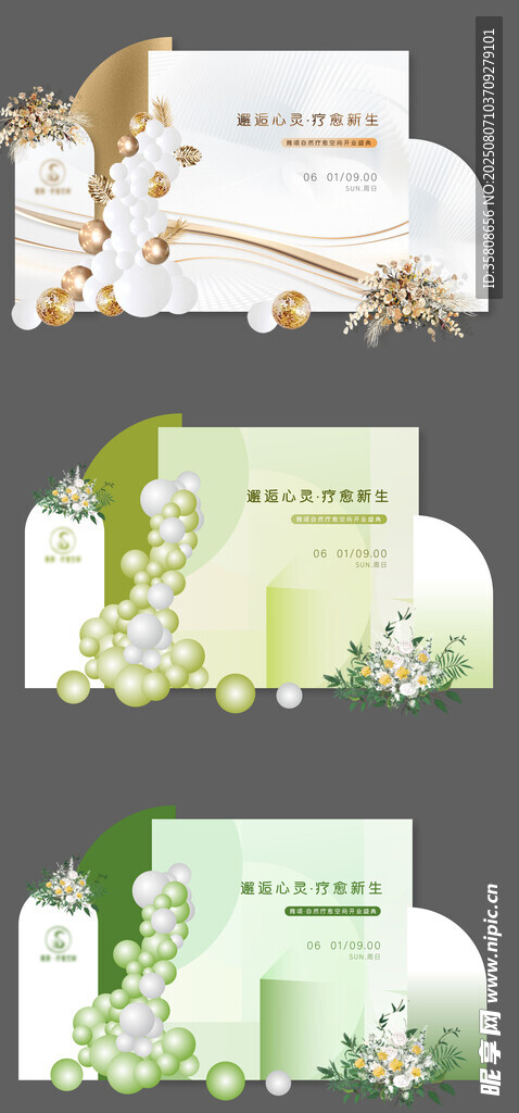 心理疗愈心灵美陈