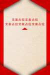 党建海报