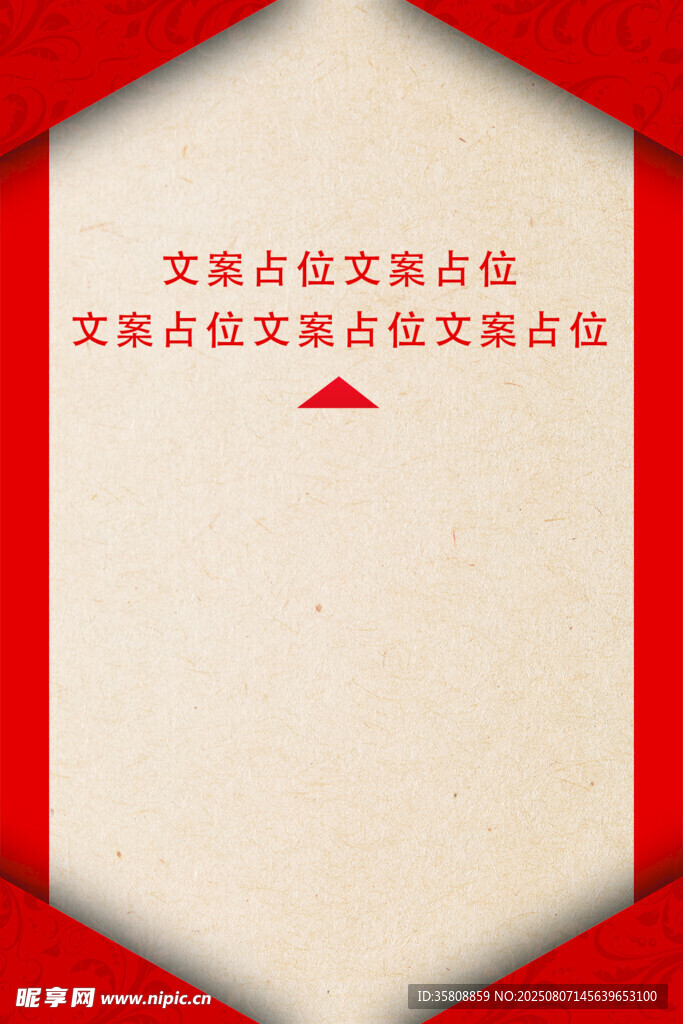 党建海报