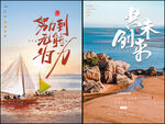 励志海报